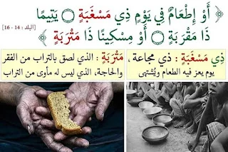 تفسير بالصور لبعض معاني القرآن الكريم