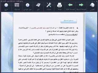المراجعة النهائية المباشرة للفلسفة 3AS