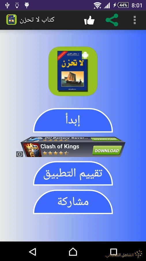 كتاب