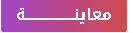 مجلة الأعداد المركبة
