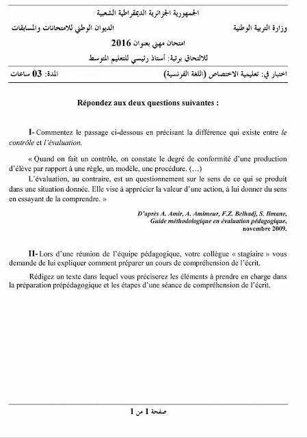 مواضيع مسابقة الالتحاق برتبة أستاذ رئيسي للتعليم المتوسط