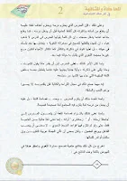 المحاكاة و الشفاهية في المرحلة الابتدائية