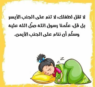 فن تربية الأبناء