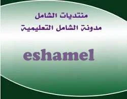 أشبال الأمة :البكالوريا التجريبية 2016 رياضيات مع الحل المفصل