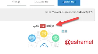 طريقة التحميل من موقع file