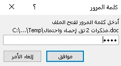 مذكرات رائعـــة للسنة الثانية في الرياضيات، كل الشعب
