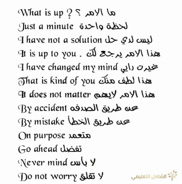 معاينة و تحميل   ملخص قواعد اللغة العربية
