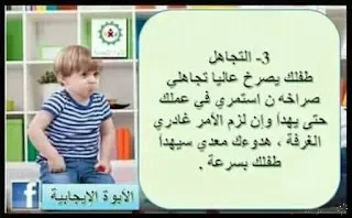 الطرق الفعالة للعقاب | منصة الشامل التعليمية
