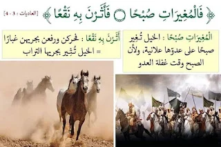 تفسير بالصور لبعض معاني القرآن الكريم