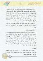 المحاكاة و الشفاهية في المرحلة الابتدائية