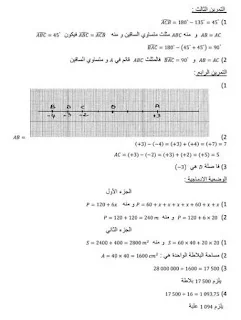 اختبار للفصل الثاني مع التصحيح في الرياضيات للسنة الثانية متوسط