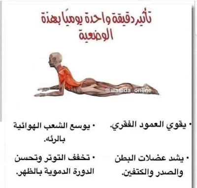 4 فوائد في 30 ثانية فقط من تمرين بلانك