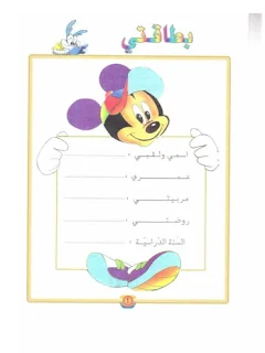 كراس أنشطة للعطلة للأولى ابتدائي و التحضيري