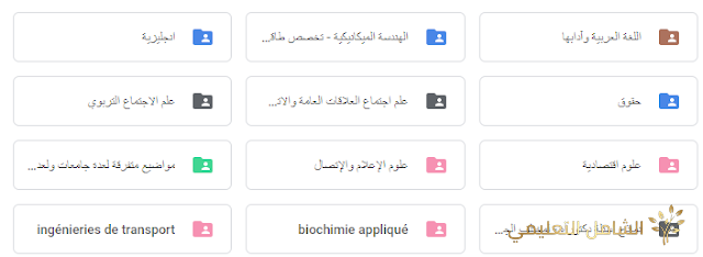تجميعية لاكبر سلسلة من مواضيع الدكتوراه لمختلف الجامعات  ولمختلف التخصصات | منصة الشامل التعليمية