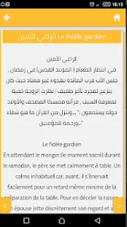 قصص فرنسية مترجمة للعربية