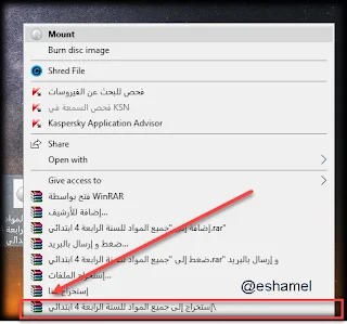 طريقة استخراج ملفات قرص أو اسطوانة أو ملف iso