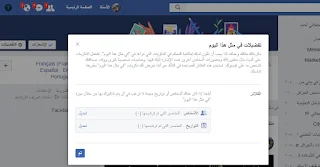 استرجاع ذكرايات الفيسبوك