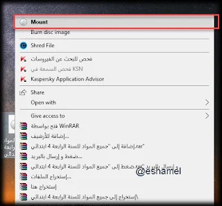 طريقة استخراج ملفات قرص أو اسطوانة أو ملف iso