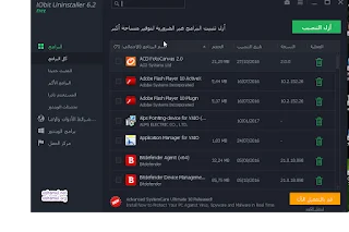 برنامج IObit Uninstaller العجيب في إصلاح الجهاز من الأعطال و تنظيفه