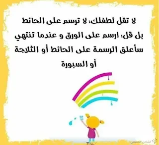 فن تربية الأبناء | منصة الشامل التعليمية
