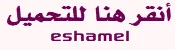 الغاز الطبيعي في الجزائر و في العالم
