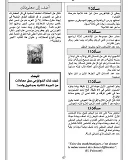سلسلة تمارين للثالثة متوسط في الرياضيات