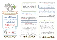 دليل إختباراللغة العربية في البكالوريا
