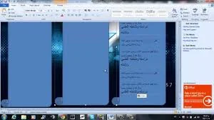 مطوية كليك جميلة في التربية الإسلامية للسنة الثانية ابتدائي