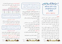 دليل إختباراللغة العربية في البكالوريا