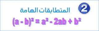 تمارين مقترحة في النشر و التبسيط س4م