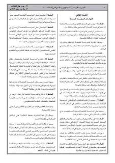 مرسوم مجانية الولادة العادية والولادة القيصرية في العيادات الخاصة.