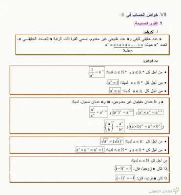 ملفات قديمة لكنها مفيدة | منصة الشامل التعليمية