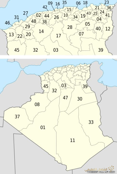 ولايات الجزائر مرتبة بالترقيم | منصة الشامل التعليمية