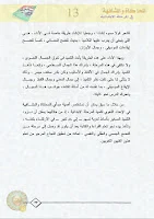 المحاكاة و الشفاهية في المرحلة الابتدائية