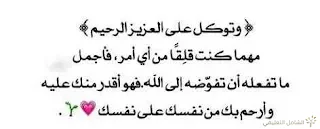 التدرجات السنوية الجديدة للعام الدراسي : 2018 / 2019 في مادة العلوم الإسلامية | منصة الشامل التعليمية