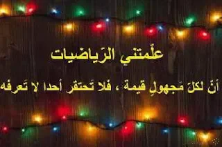 مذكرات الفصل الثاني في الرياضيات I متوسط | منصة الشامل التعليمية
