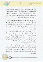 المحاكاة و الشفاهية في المرحلة الابتدائية