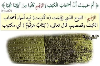 تفسير بالصور لبعض معاني القرآن الكريم