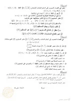 مراجعة و تحضير الهندسة الفضائية للأقسام النهائية | منصة الشامل التعليمية