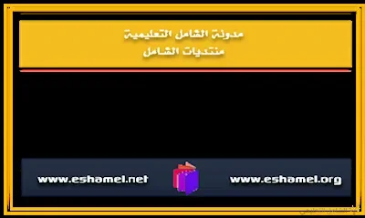 نماذج مقترحة للفروض و الإختبارات مرفة بالحلول النموذجية للسنة الأولى متوسط