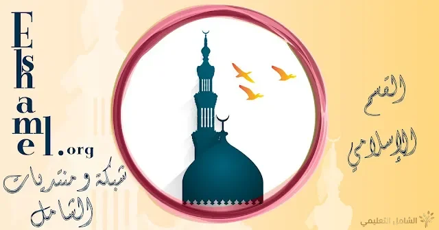 نصيحة لأهل القرآن*  *بقلم الدكتور: أيمن رشدي سويد*
