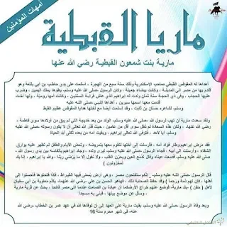 سيدات نساء العالمين | منصة الشامل التعليمية