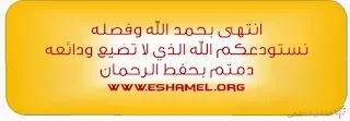 البكالوريات التجريبية في ولايات مختلفة من الوطن | منصة الشامل التعليمية