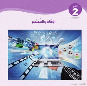 كتاب اللغة العربية الجديد 2019 للرابعة المتوسطة | منصة الشامل التعليمية