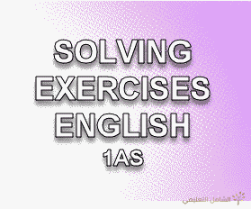 حلول تمارين في الأنجليزية 1AS | منصة الشامل التعليمية