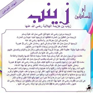 سيدات نساء العالمين | منصة الشامل التعليمية