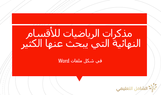 كتاب اللغة الإنجليزية للسنة الثالثة ابتدائي
