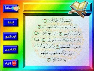 اسطوانة رائعة للأطفال | منصة الشامل التعليمية