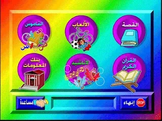 اسطوانة رائعة للأطفال | منصة الشامل التعليمية