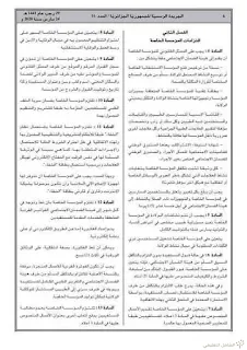 مرسوم مجانية الولادة العادية والولادة القيصرية في العيادات الخاصة. | منصة الشامل التعليمية